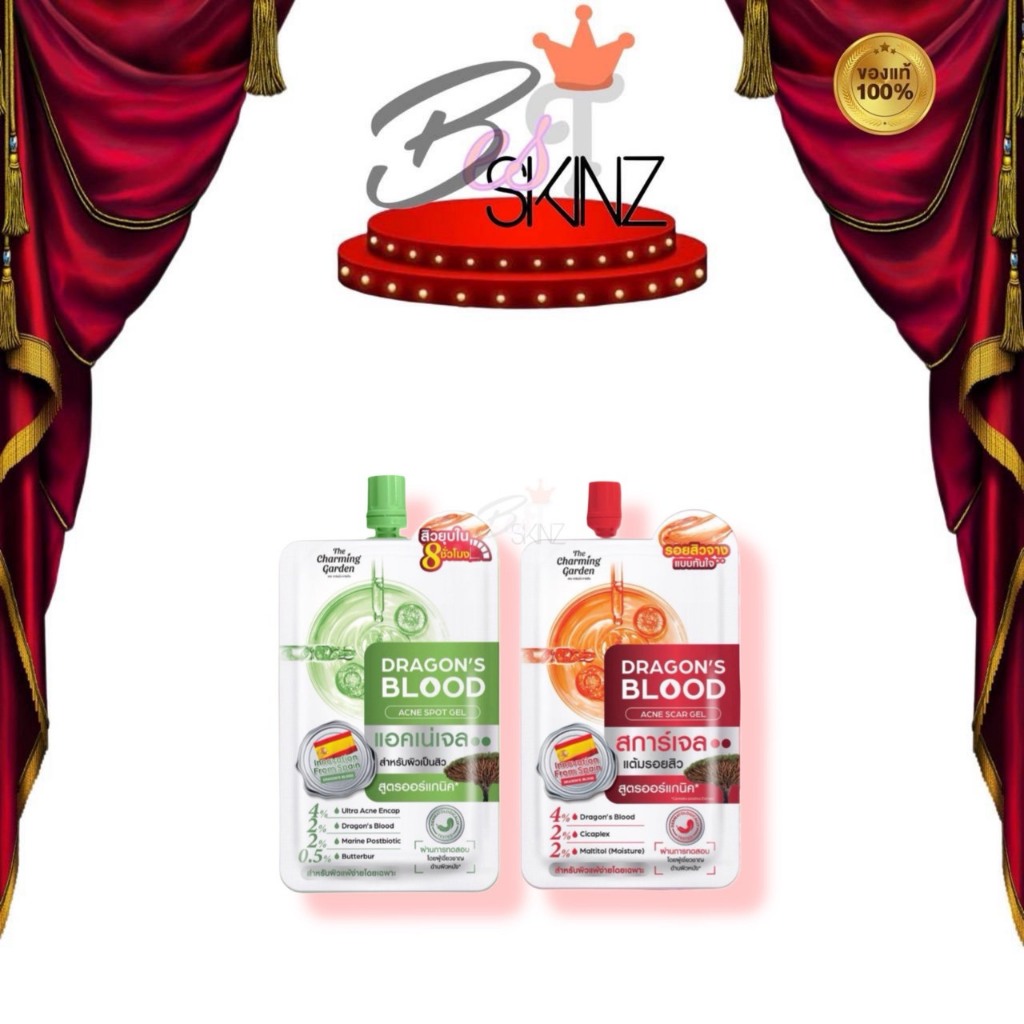 [แยก 1 ซอง] The Charming Garden Dragon’s Blood ดราก้อนบลัด สการ์เจล แต้มรอยสิว เดอะชาร์มมิ่งการ์เด้น 7ml.