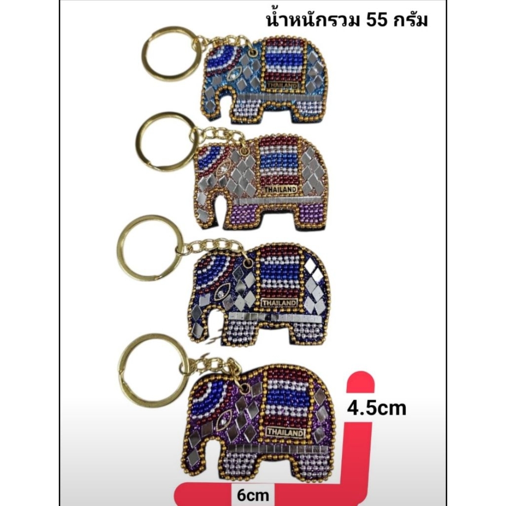 TMพวงกุญแจช้างไทยประดับกระจกและลูกปัด (Elephant Thailand Keychain)