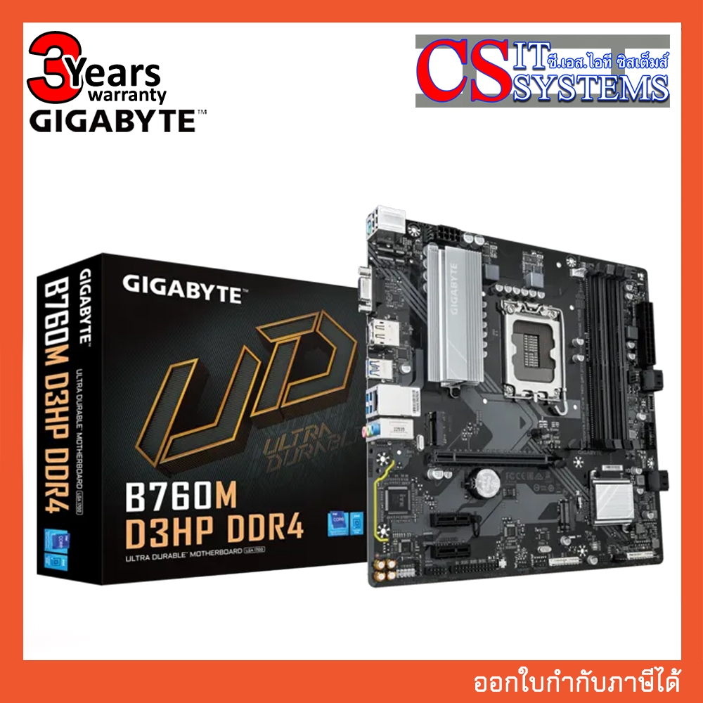 MAINBOARD (เมนบอร์ด) GIGABYTE B760M D3HP DDR4 (REV. 1.0)(3Y)