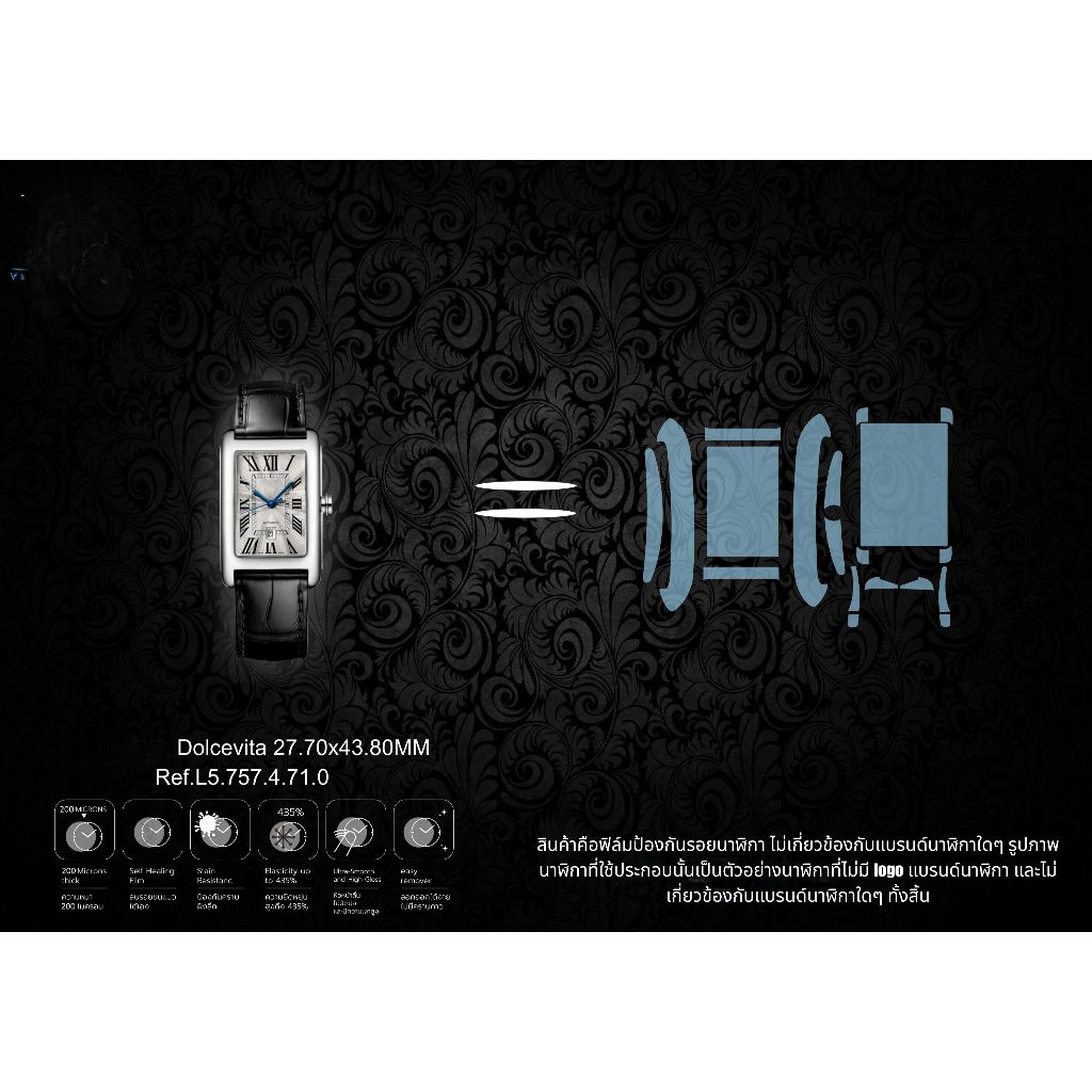 ฟิล์มป้องกันรอยนาฬิกา Watch Protection Film for Longines Dolcevita 27.70x43.80MM Ref.L5.757.4.71.0
