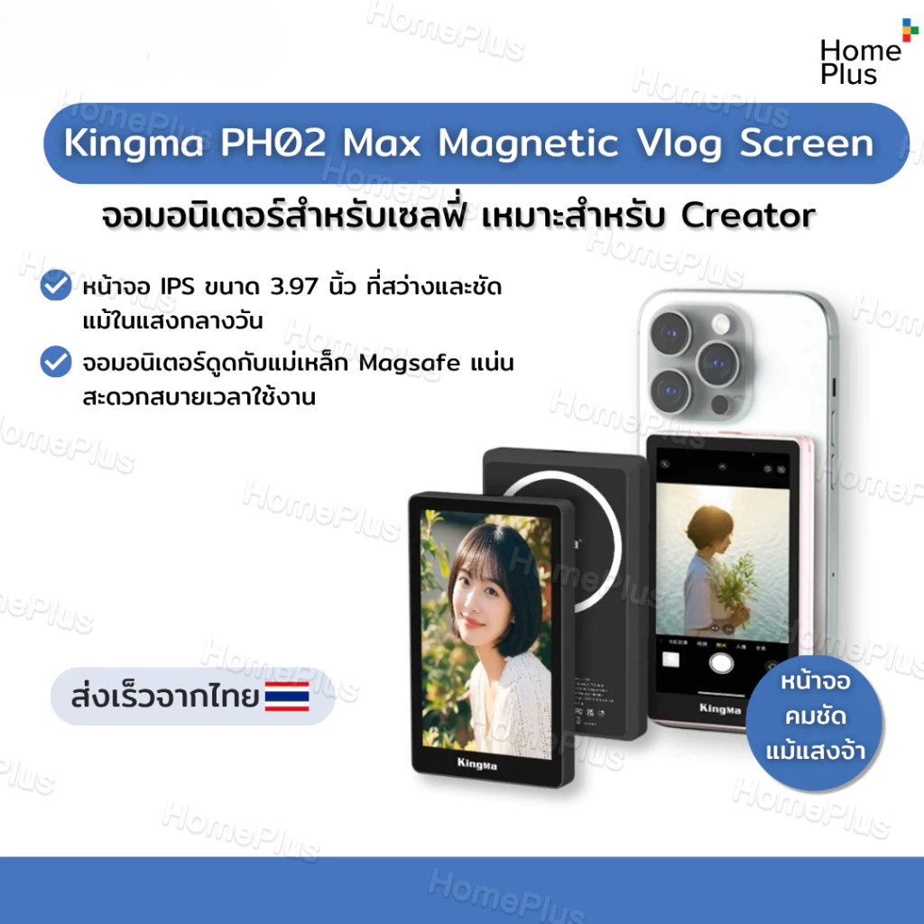 ของแท้+ราคาโปร📱 KINGMA Vlog Screen รุ่น PH02 Max VL-PH02 Max จอมอนิเตอร์ เซลฟี่ จอเซลฟี่ มือถือ แม่เ
