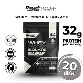 Daily Dose เวย์ โปรตีน ไอโซเลต 900 กรัม รสนม Whey Protein Is…