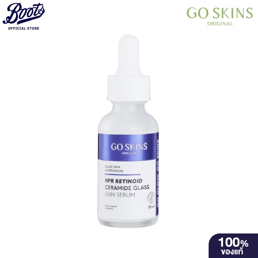 Go Skins โกสกิน เอชพีอาร์ เรตินอล กลาสสกิน เซรั่ม 30 มล.