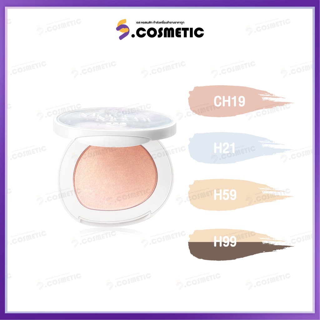 bnb barenbliss Moist Mochi  ไฮไลท์/พาเลท ขนาด 4.5 กรัม