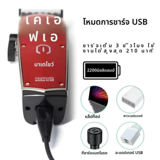 M10 madeshow m10 ปัตตาเลี่ยน ( มีแบบลับคม ) ปัตตาเลี่ยนตัดผมไร้สาย แบบมืออาชีพ สําหรับผู้ชาย 2022