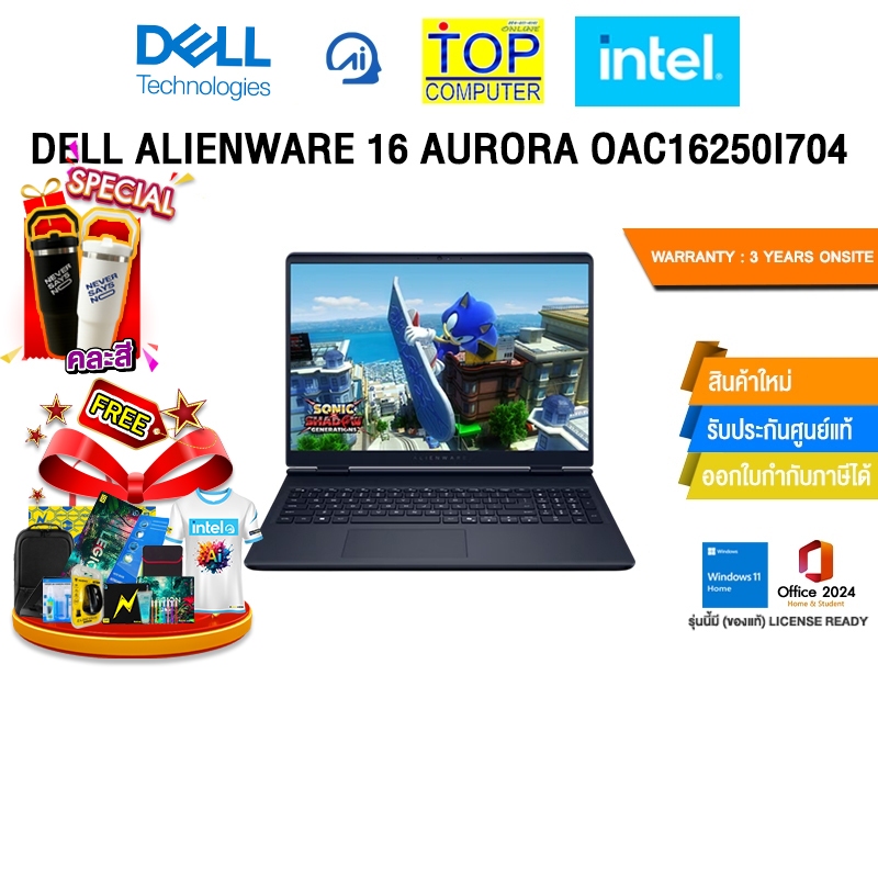 DELL ALIENWARE 16 AURORA OAC16250I704 /Ultra 7 (240H)/ประกัน 3 Years Onsite