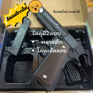 แบทเทิลโซน อัลฟ่าเรจ สเปเชียลเอดิชั่น ระบบชักยิv