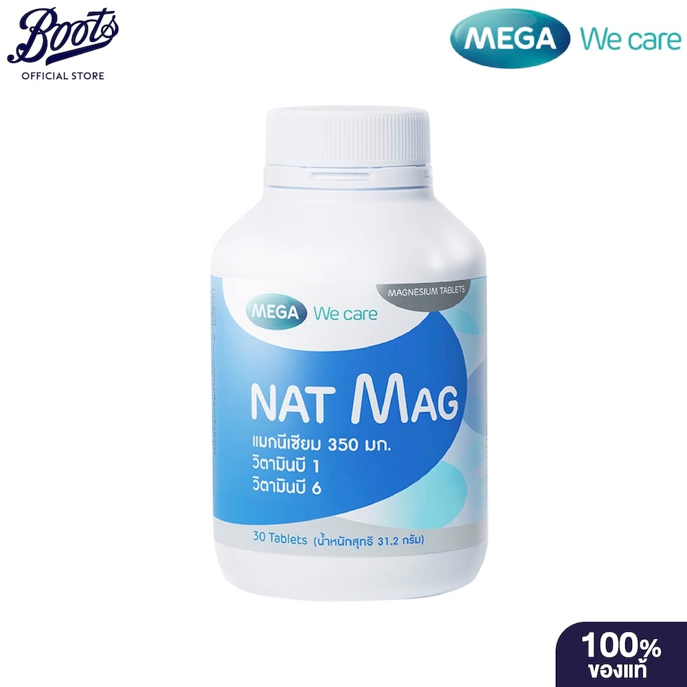 Mega เมก้า แนท-แมก 30 Caps Mega Nat Mag 30Cap