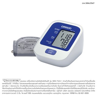 OMRON Automatic Blood Pressure Monitor HEM-7124 ออมรอน เครื่…