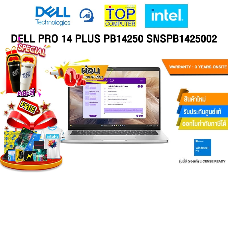 [ผ่อน 0% 10 ด.]DELL PRO 14 PLUS PB14250 SNSPB1425002/ประกัน 3 Years Onsite