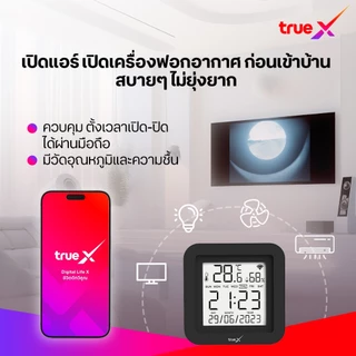 TrueX Smart IR Remote (LCD Screen) รีโมทอัจฉริยะ จอ LCD