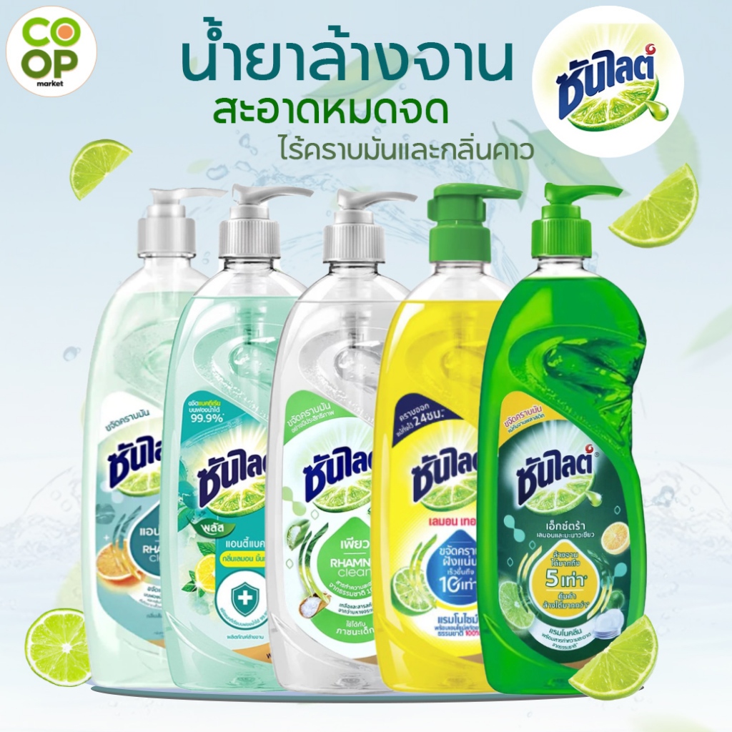 ซันไลต์พลัส ขวดปั๊ม 750 มล. ขจัดคราบมัน ล้างออกง่าย ไม่ทิ้งกลิ่นติดจาน