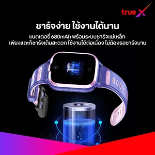 TrueX,Smart Watch For Kid 4G นาฬิกาข้อมืออัจฉริยะ 4G สำหรับเด็ก (สีชมพู)/ (สีฟ้า)