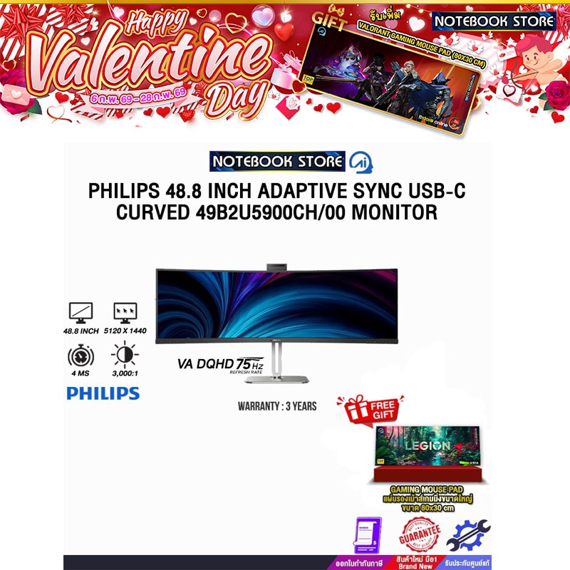 PHILIPS 48.8 INCH ADAPTIVE SYNC USB-C CURVED 49B2U5900CH/00 MONITOR / ประกัน 3 Years Onsite + BKK On