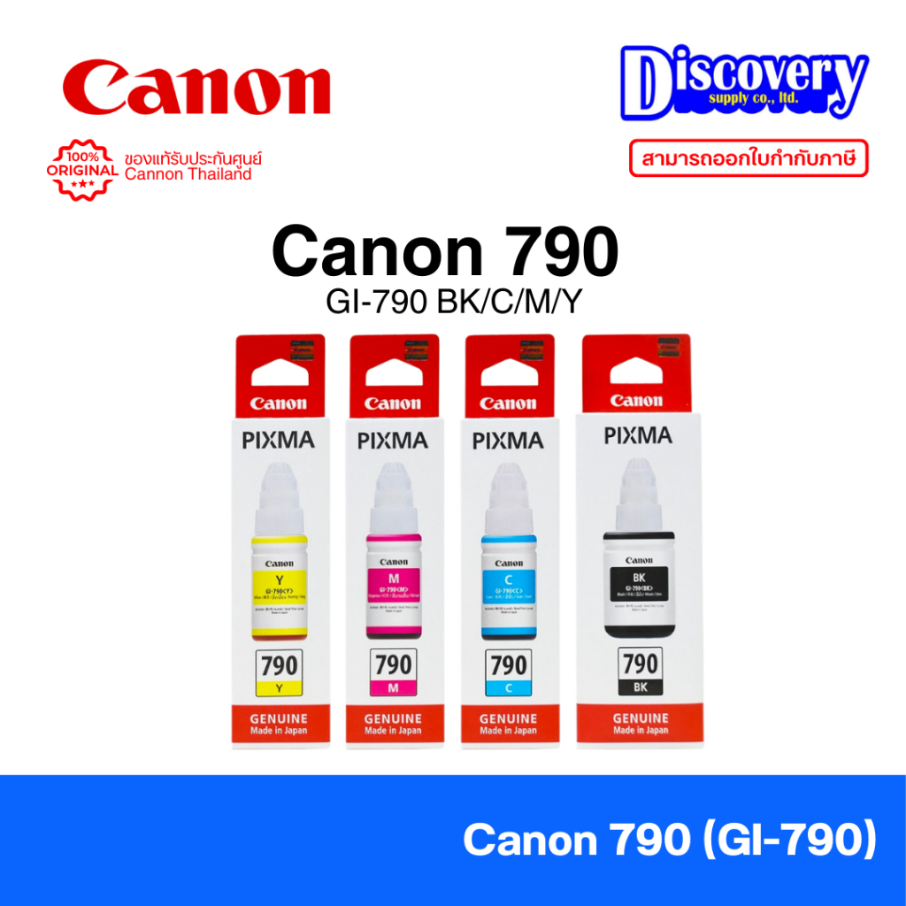 Canon GI-790 Ink Bottle หมึกเติมแท้ (เลือกสี) | สำหรับ G1000 / G2000 / G3000 / G4000 Series