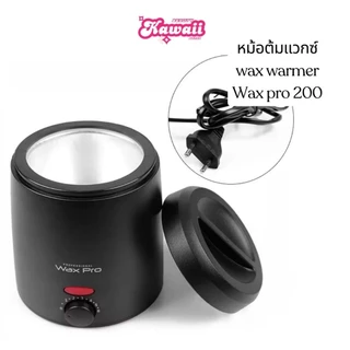 หม้ออุ่นแว๊กซ์ wax warmer