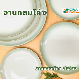 INDRA CERAMIC จานกลม ลายแอนทีคเขียว เซรามิกเข้าไมโครเวฟได้