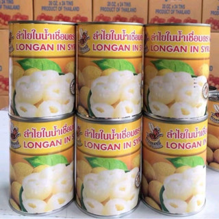 ลำไยกระป๋องตรา ผึ้ง เกรดลูกแตก เกรดบีชุด6กระป๋อง