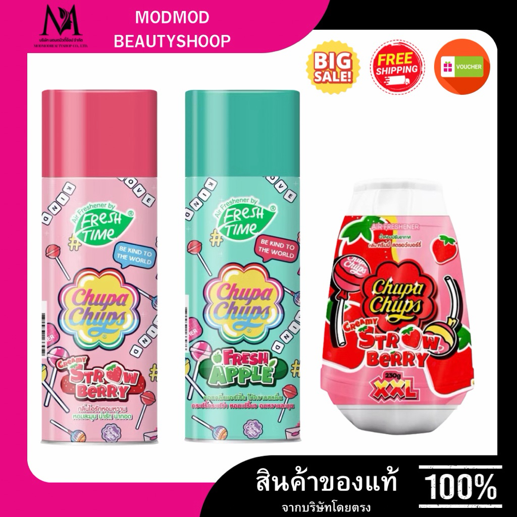Chupa Chups สเปรย์ปรับอากาศ ดับกลิ่นไม่พึงประสงค์ ขนาด 60-450 มล.