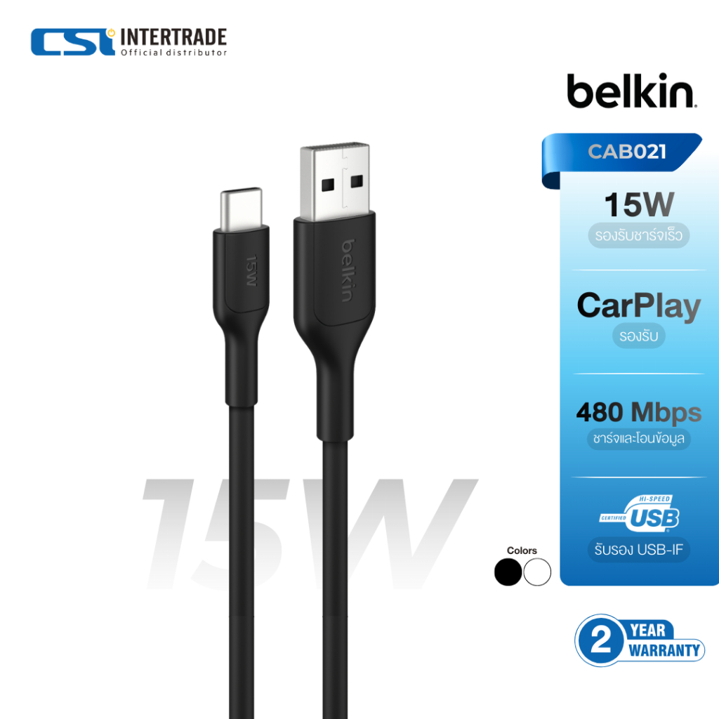 Belkin สายชาร์จ USB-A to USB-C กำลังไฟ 15 วัตต์ รองรับ Android Auto, Apple CarPlay รุ่น CAB021