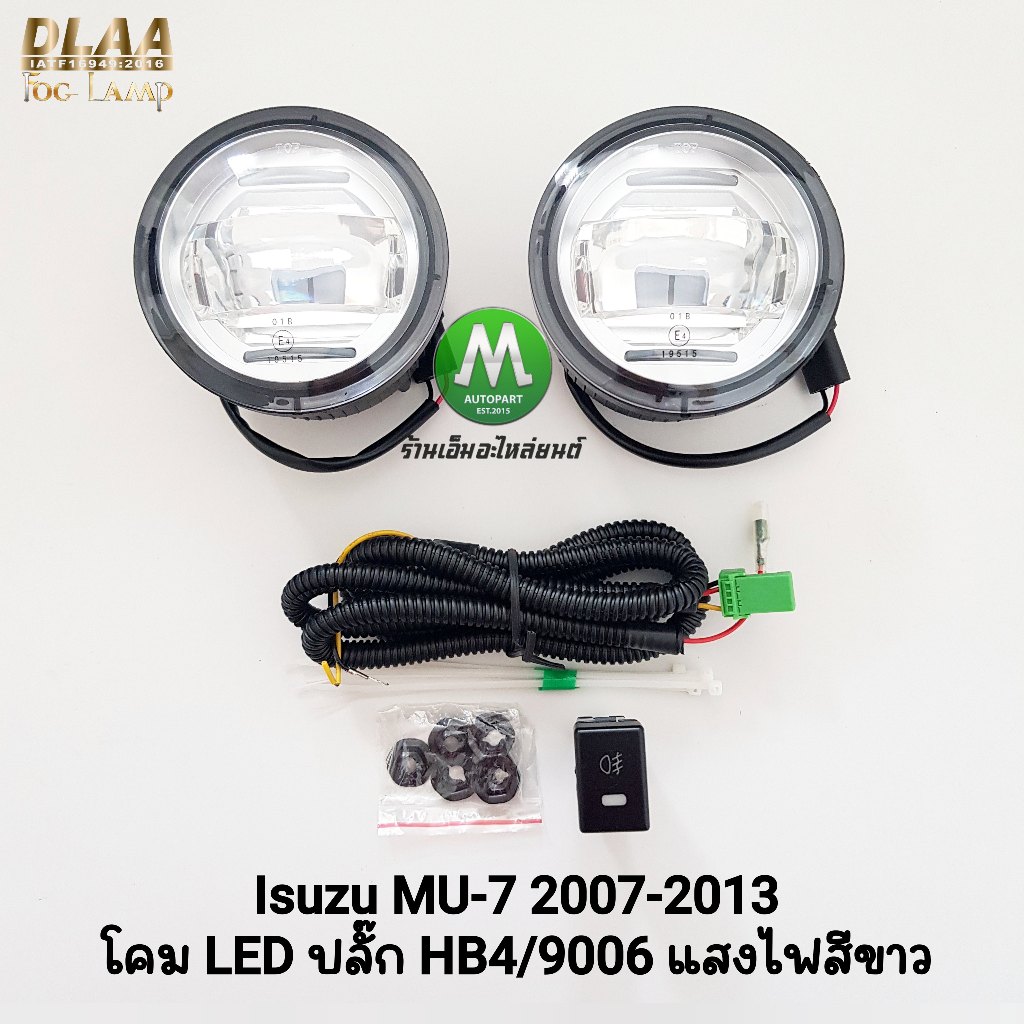​ไฟ​ตัด​หมอก​ โคม LED ISUZU​ MU-7 MU7 2007 2008 2009 2010 2011 2012 2013 อีซูซุ มิวเซเว่น