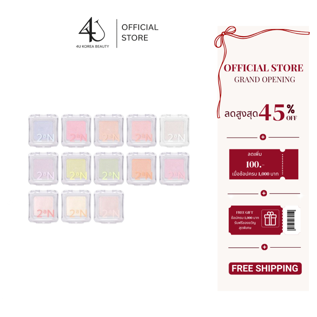 2AN PURE GLASH HIGHLIGHTER 2.7g  ไฮไลท์แต่งหน้าเพิ่มความเปล่งประกายจากทุกมุมมอง