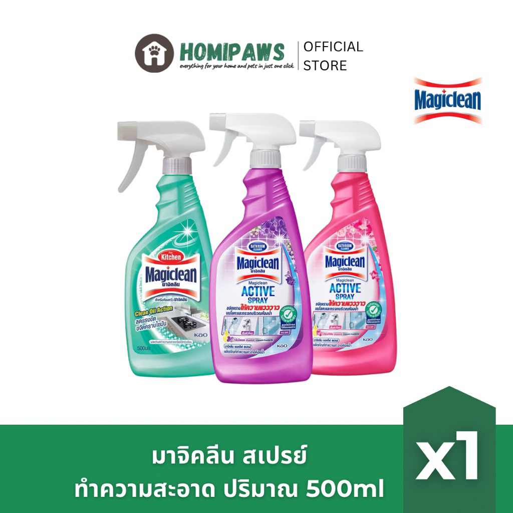 Magiclean มาจิคลีน สเปรย์ทำความสะอาดห้องครัวและห้องน้ำ ปริมาณ 500ml