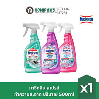 Magiclean มาจิคลีน สเปรย์ทำความสะอาดห้องครัวและห้องน้ำ ปริมา…