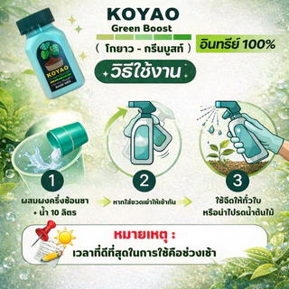 ปุ๋ยอินทรีย์100% เร่งใบเขียว ปุ๋ยเร่งดอก เร่งราก ปรับสภาพดิน กรีนบูสท์ ใช้ได้ทุกพืช ไม้ดอก ไม้ประดับ