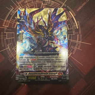 แยกใบ D-cp09 สีแดงการ์ดทุกใบเป็นการ์ดฟอย