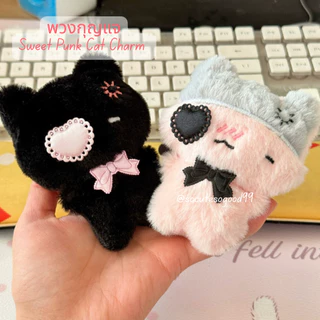 Sweet Punk Cat Charm พวงกุญแจแมวฟูสุดคิวท์ สายหวานปนเท่ 🎀🖤