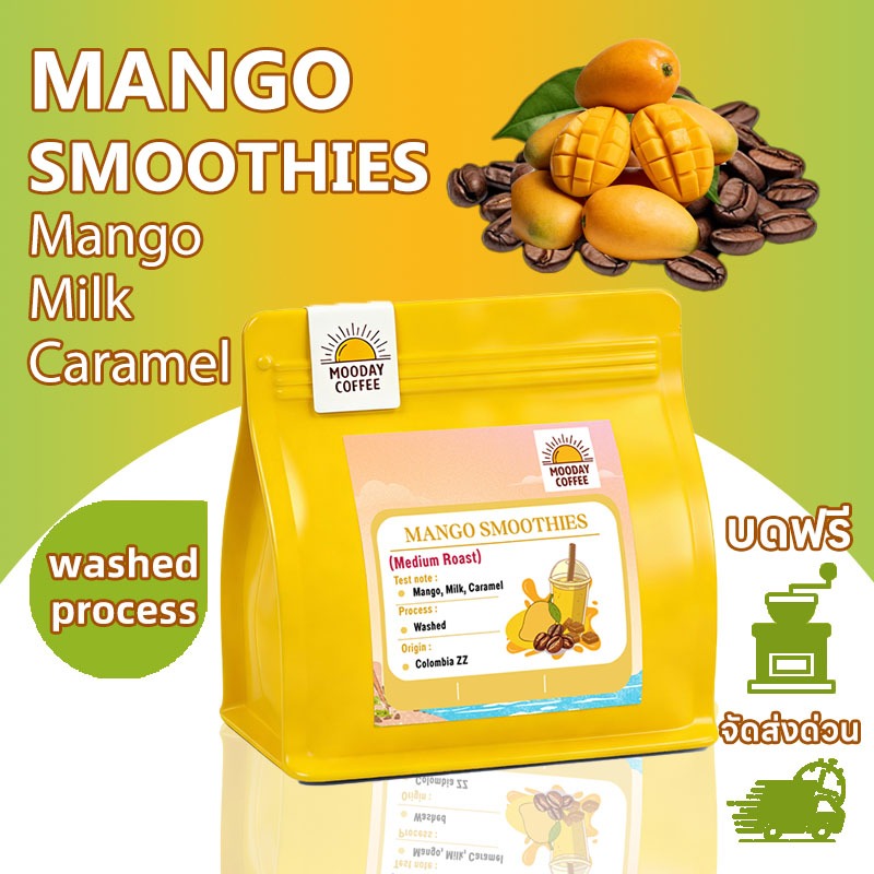Mooday Coffee เมล็ดกาแฟ คั่วกลาง-Mango Smoothies​(Washed Process) Colombia