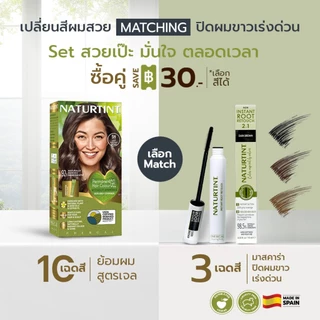 SAVE30- Set 2 pcs เจลย้อมสีธรรมชาติและออแกนิค x มาสคาร่าปิดผมขาวเร่งด่วน <สวยเป๊ะ!! มั่นใจ ตลอดเวลา ต้อง set นี้เลย>