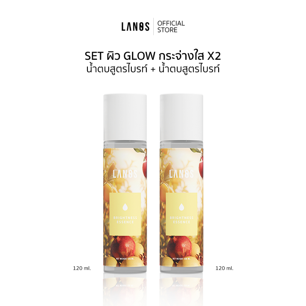 SET ผิวGlow กระจ่างใส X2 (น้ำตบสูตรไบรท์2) 120ml.