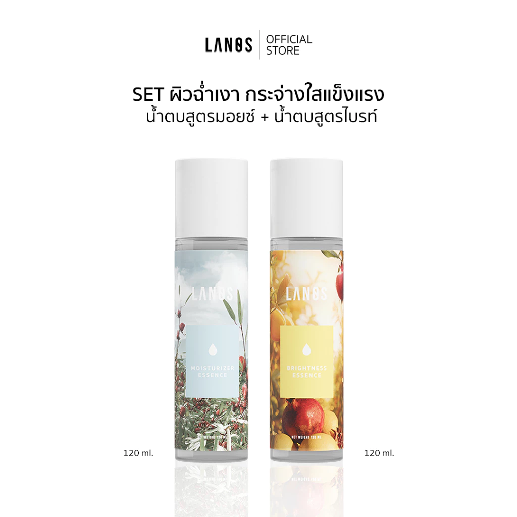 Set ผิวฉ่ำเงา กระจ่างใสแข็งแรง (น้ำตบสูตรมอยซ์+น้ำตบสูตรไบรท์) 120ml.