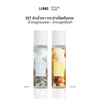 Set ผิวฉ่ำเงา กระจ่างใสแข็งแรง (น้ำตบสูตรมอยซ์+น้ำตบสูตรไบรท์) 120ml.