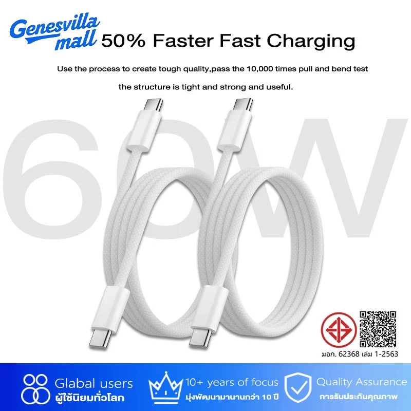 GenesVilla สายชาร์จเร็ว USB-C to C Cable (1M/1.5M/2M) ชาร์จเร็ว PD 60W