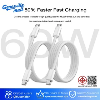 GenesVilla สายชาร์จเร็ว USB-C to C Cable (1M/1.5M/2M) ชาร์จเร็ว PD 60W
