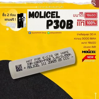 MOLICEL P30B ของแท้ ถ่านชาร์จ 18650 INR 30A 3000mAh จ่ายไฟสูง สำหรับเครื่องมือช่าง DIY SparkMAN