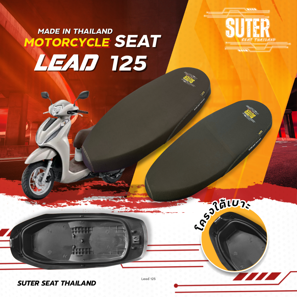 เบาะ LEAD 125 เบาะมอเตอร์ไซค์ SUTER Seat Thailand ผ้าเรดเดอร์ ด้ายเหลืองทอง ฟองน้ำนุ่มกำลังดี คุณภาพดี Motorcycle Seat