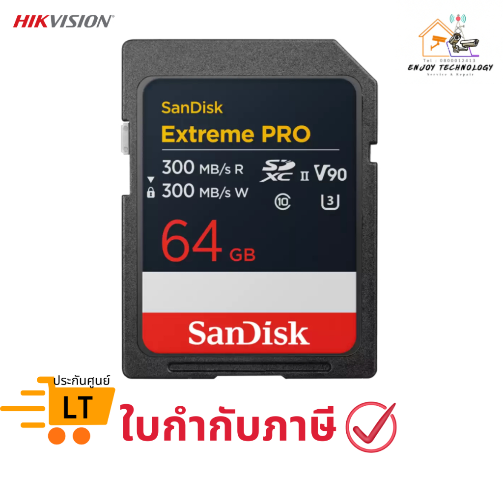 เอสดีการ์ด SanDisk Extreme PRO SD UHS-II Card (V90) - 64GB (SDSDXDM-064G-GN4IN) ประกันศูนย์