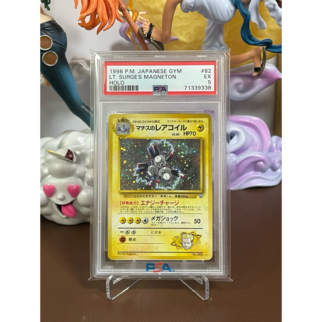 POKEMON 1998 MAGNETON  EX5 ( PSA)