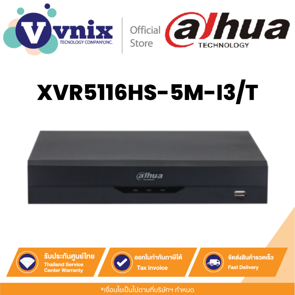 XVR5116HS-5M-I3/T  เครื่องบันทึก Dahua  16CH Penta-brid 5MP Compact 1U 1HDD WizSense  By Vnix Group