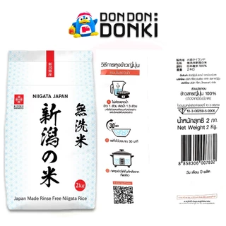 [ข้าวสารญี่ปุ่นแท้จาก แบรนด์คิโตกุ ชินเรียว] Japanese Rice (Kitoku Shinryo Brand)