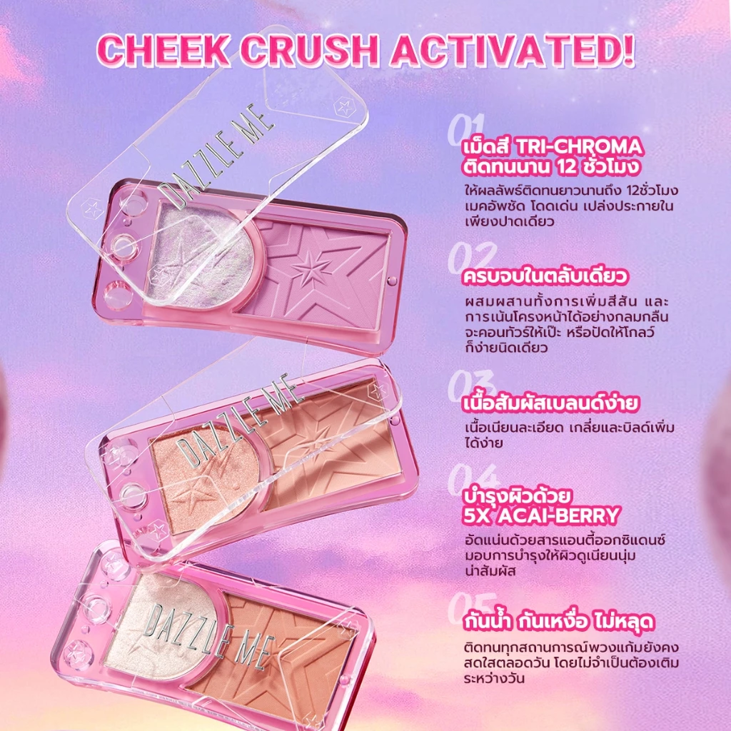 DAZZLE ME Pinch Me Duo Cheek Powder บลัชออน 2-in-1 thumbnail 5
