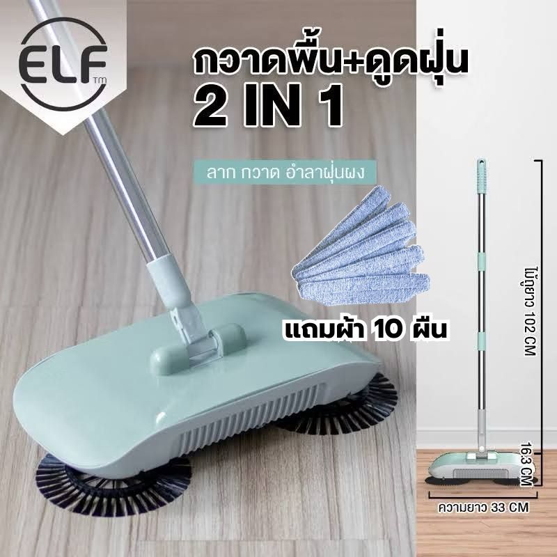 ไม้กวาดดูดฝุ่น ไม้กวาดพื้น กวาดพื้น ถูพื้น ไม้กวาดออโต้ ไม่ใช้ไฟฟ้า ไม้ถูพื้น เครื่องใช้ในบ้าน ไม้กว