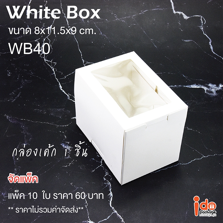 yourpack - (KB40) ถูกกว่า 50ใบ/แพ็คกล่องใส่เค้ก/คัพเค้ก 1 ชิ้น กระดาษคราฟท์ ขนาด 8 x 11. 5 x 9 cm.