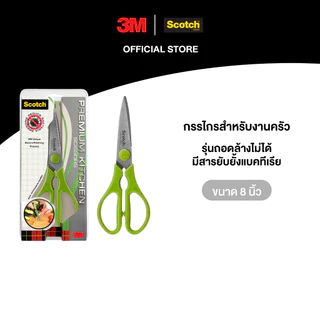 3M™ Scotch™ สก๊อตช์ กรรไกรสำหรับงานครัว