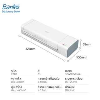Deli เครื่องเคลือบบัตร A4 280 มม./นาที เครื่องเคลือบเอกสาร เคลือบง่าย ร้อนเร็ว Laminator