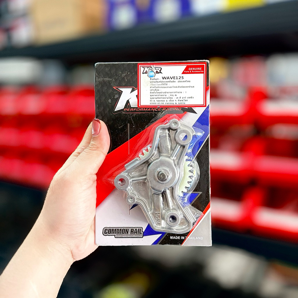 ปั๊มน้ำมันเครื่องแต่งWave125 งานKDR